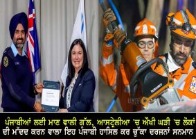 SES volunteer Harminder Singh