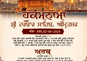 daily hukamnama sahib sri darbar sahib