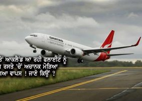 auckland-bound flight turned back