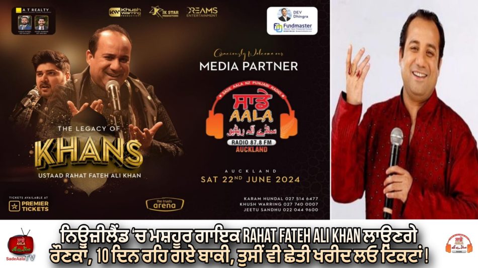 Famous singer Rahat Fateh Ali Khan