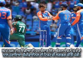india-defeat-bangladesh-by-50-runs