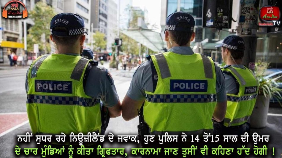 four aged 14 15 charged