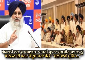 rebellion-in-sad-shiromani-akali-dal