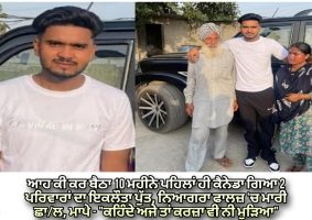 ludhiana-youth-commits-suicide-in-canada
