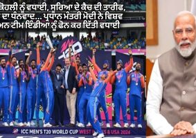 pm-modi-spoke-to-indian-cricket-team