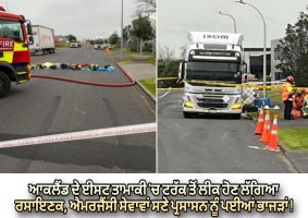 emergency services deployed to contain chemical spill
