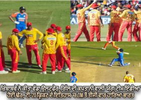 zimbabwe-beats-india-by-13-runs
