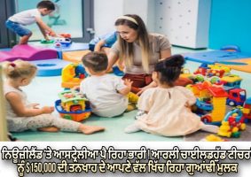 australia lures new zealand early childhood teachers