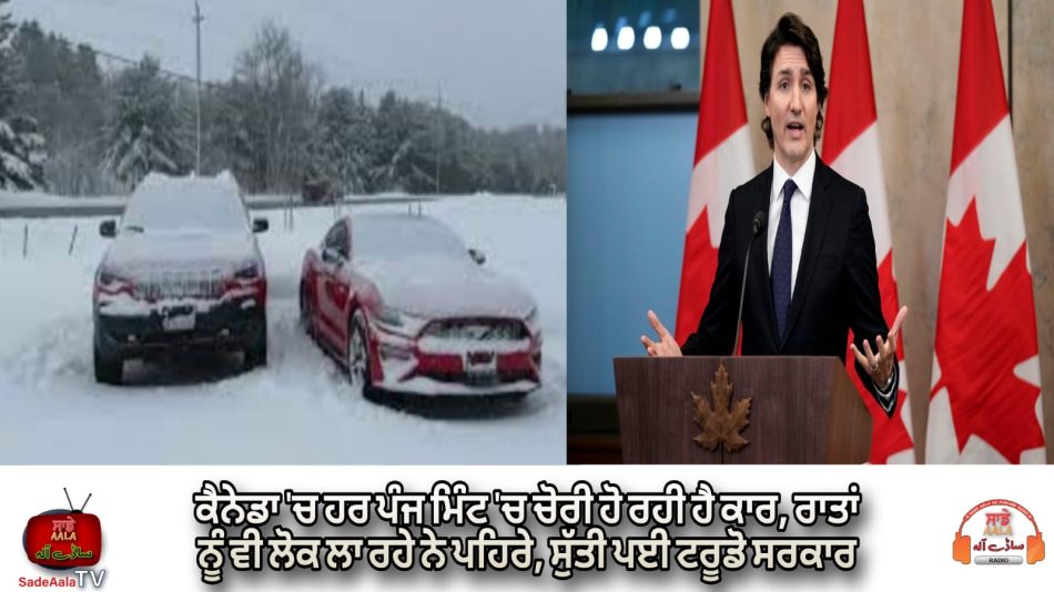 canada-announced-national-crisis-car-thief