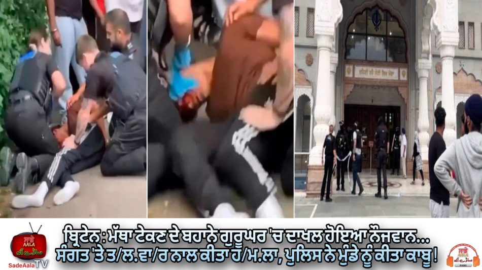 devotees-attacked-with-saber-in-uk