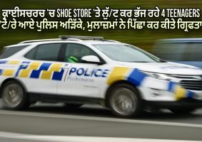 four teenagers chased and arrested