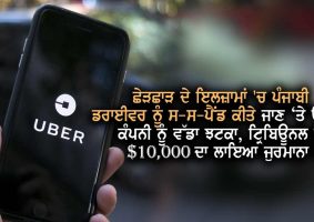 uber told to pay banned sydney driver
