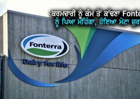 penalty to fonterra