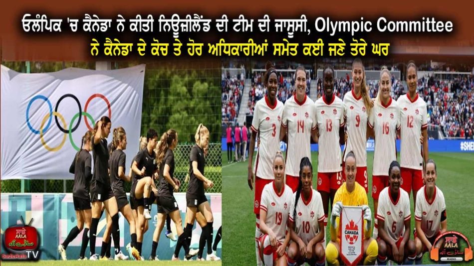 Canada spied on the New Zealand team