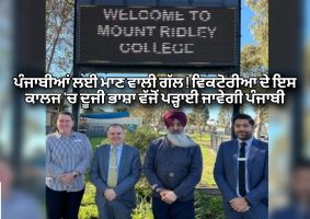 victoria's mount ridley college has decided