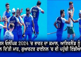 indian-hockey-team-beats-ireland