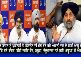 sad expels senior leaders
