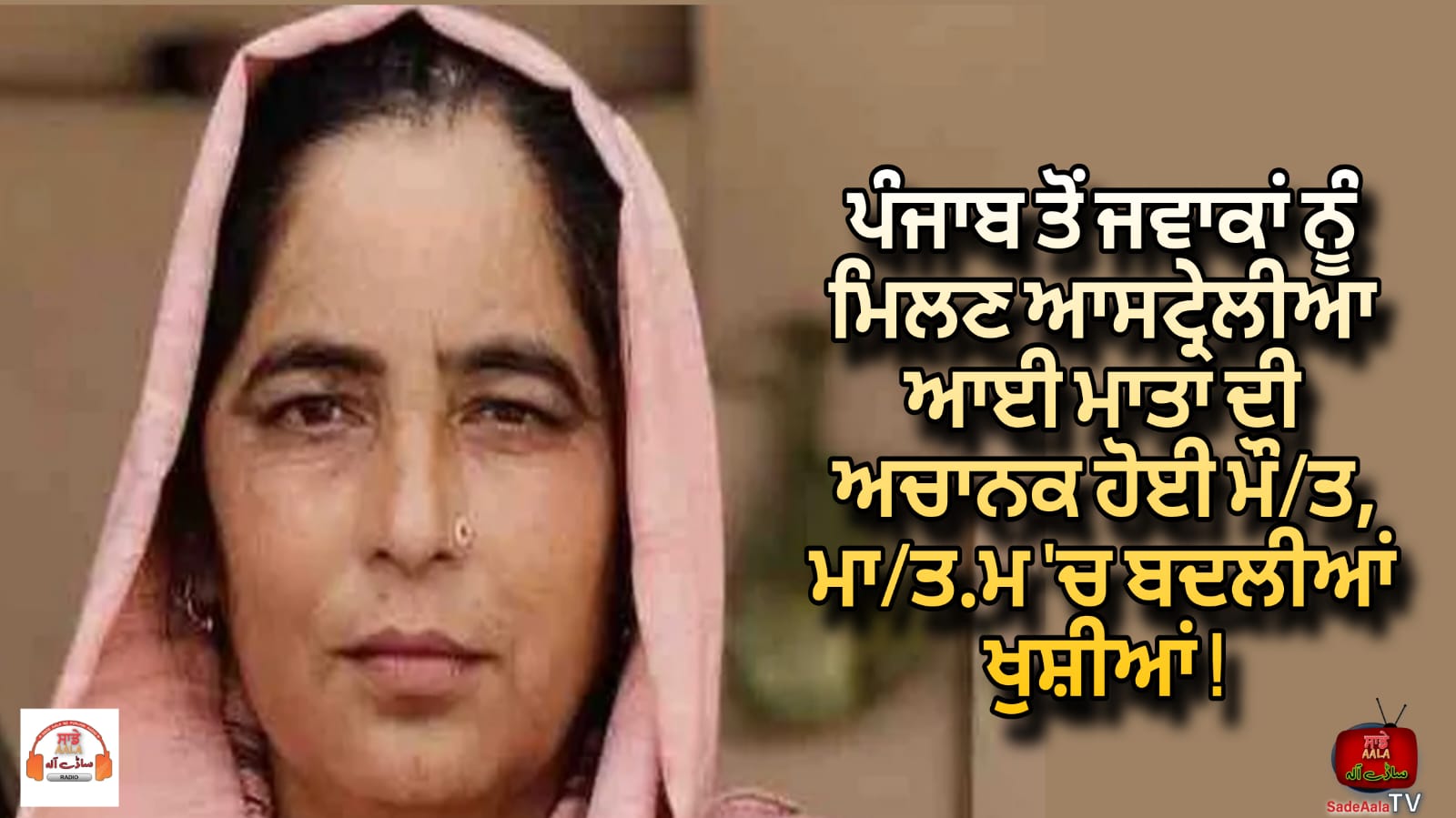 Sudden death of mother