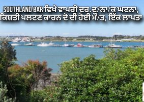 two dead one missing after boat capsizes