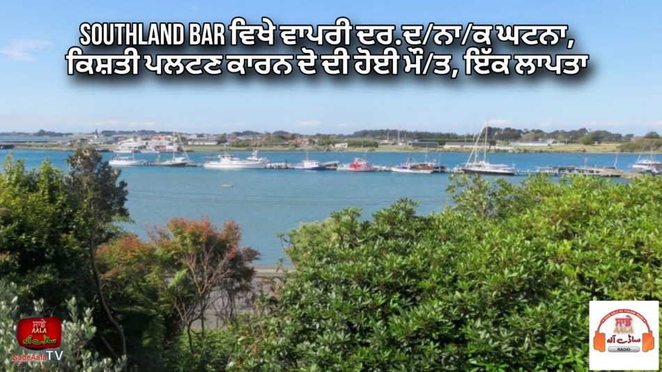 two dead one missing after boat capsizes