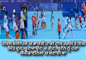 india beat great britain in hockey