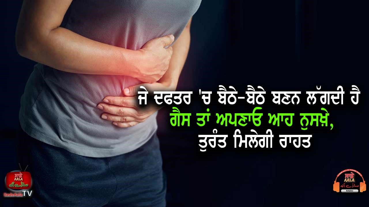 how-to-get-rid-of-gas-pain