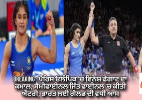 vinesh-phogat reach paris olympic final