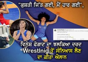 vinesh phogat announced retirement