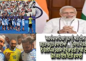 sarpanch-sir-many-congratulations-to-you