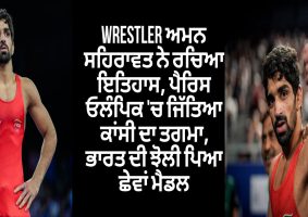 aman-sehrawat-won bronze-medal