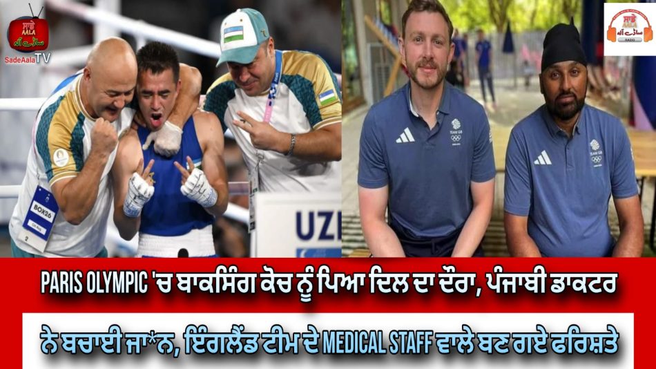 team-gb-medical-staff-save-life