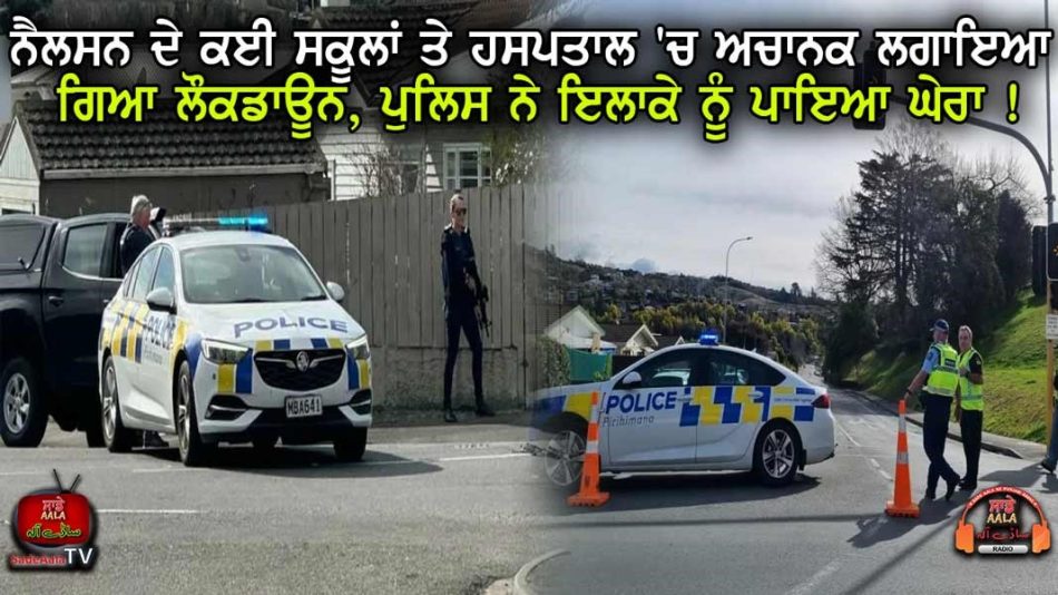 Schools hospital in lockdown
