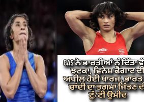 vinesh-phogat-petition-dismissed