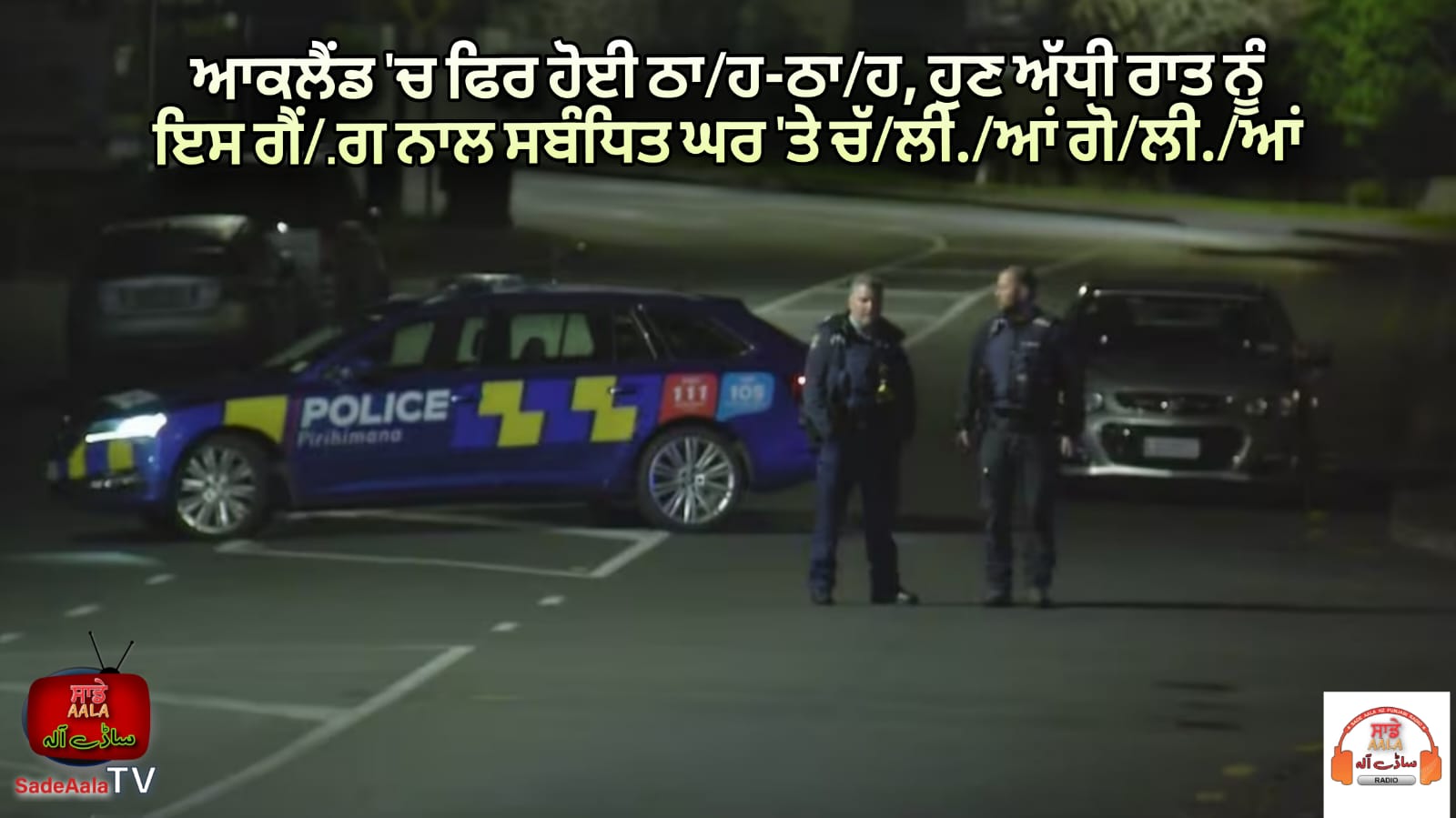 Gunshots reportedly heard near