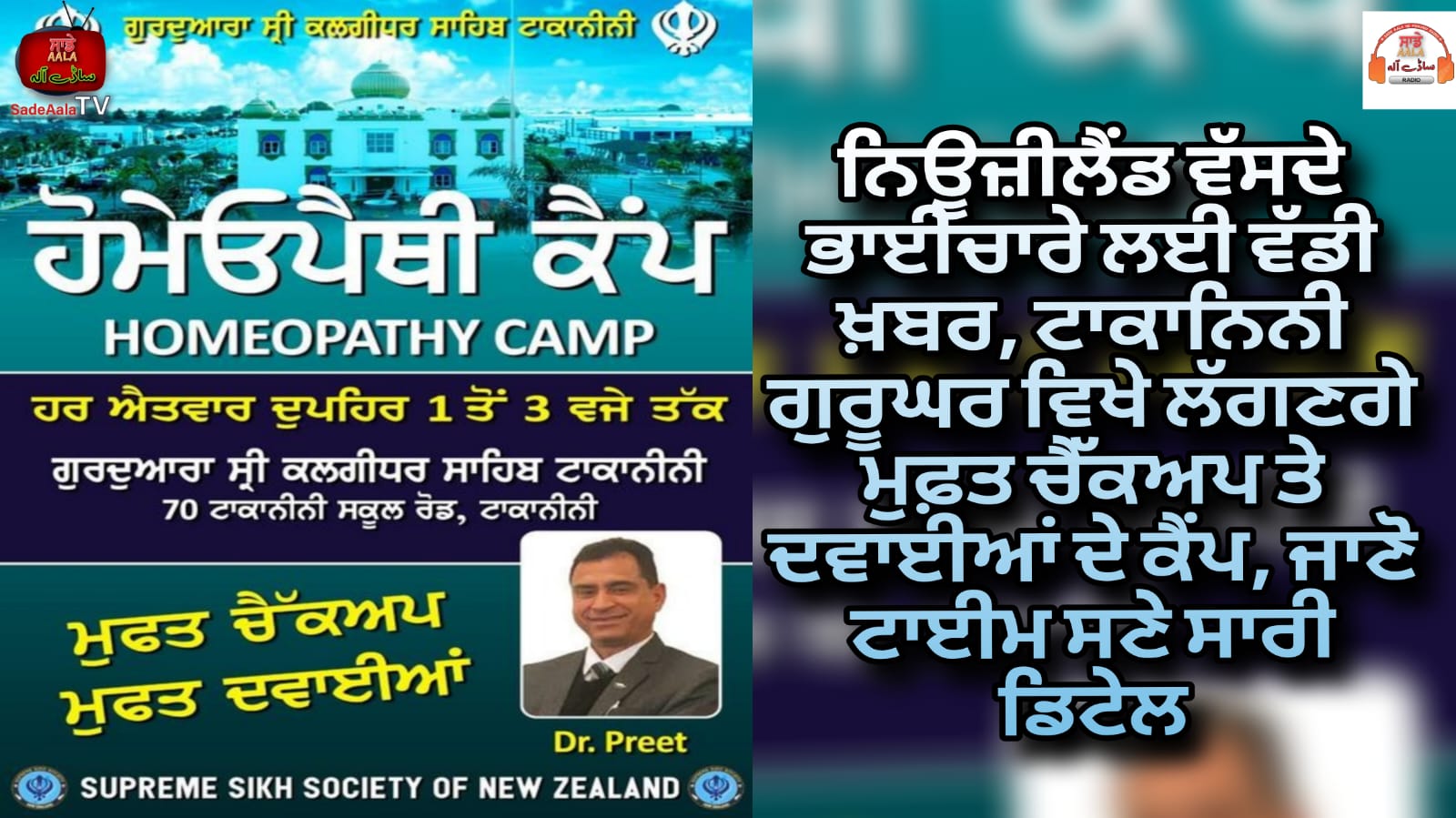 Free checkup and medicine camps