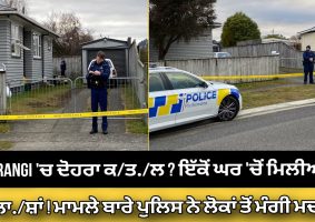 Two found dead at Tūrangi home