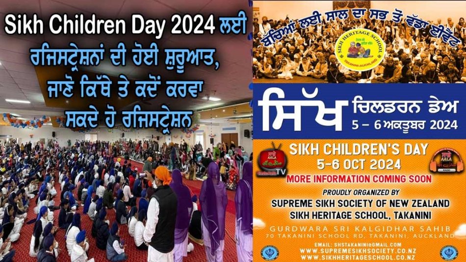 Registrations for Sikh Children Day 2024