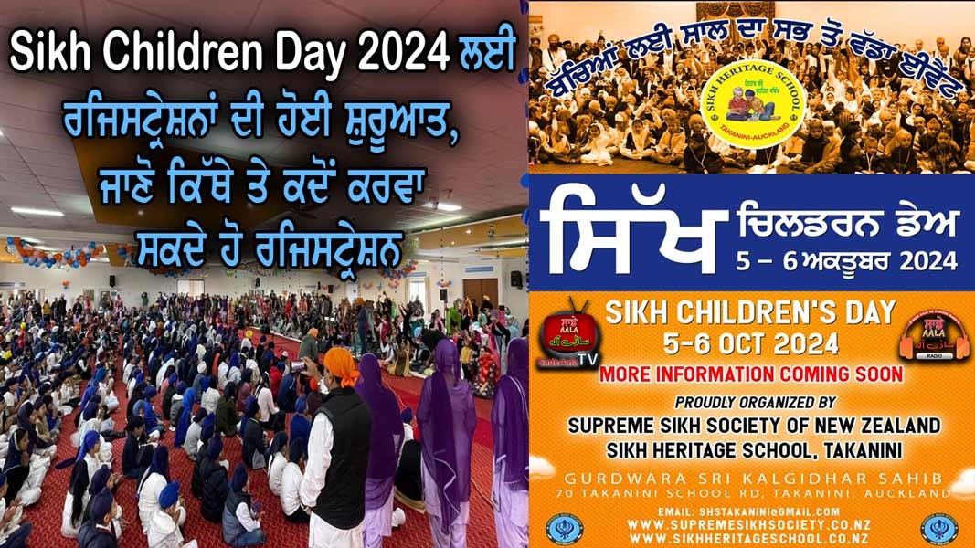Registrations for Sikh Children Day 2024