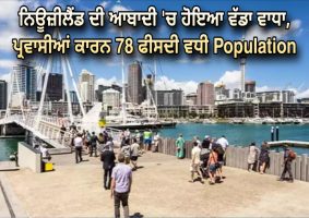 New Zealand population growth stalls