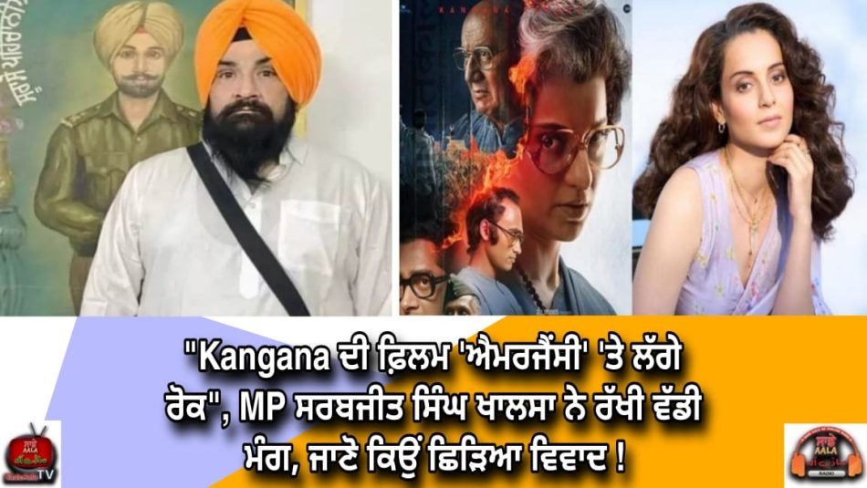 controversy-on-kangana-ranaut-new-film-emergency