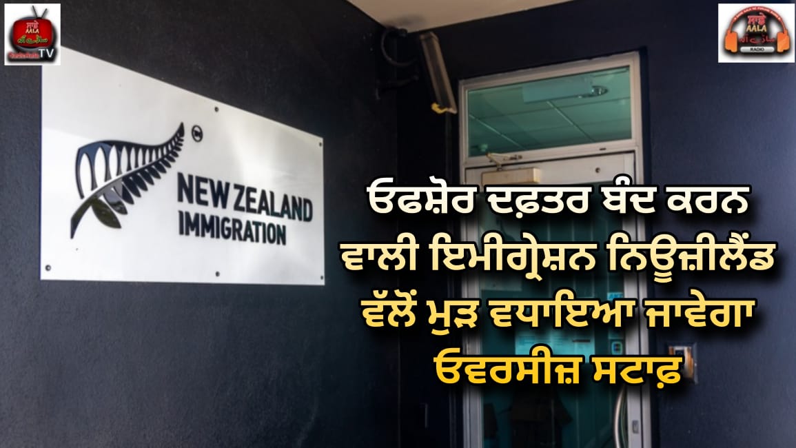 Immigration New Zealand will increase
