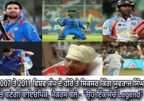 cricketer-yuvraj-singh-biopic