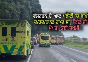 One killed in Western