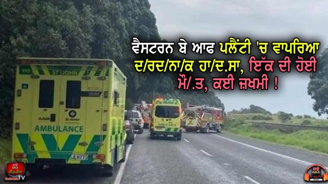 One killed in Western