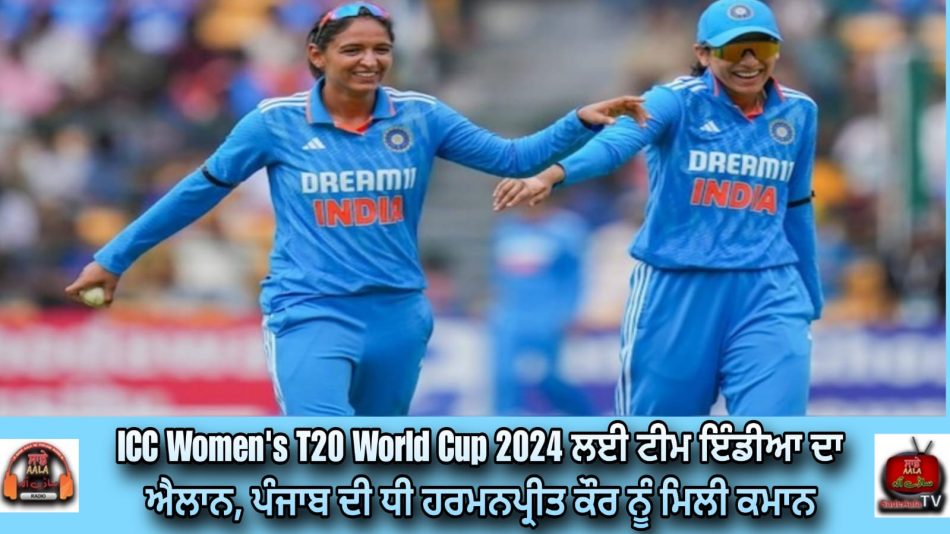 india-squad-womens-t20-world-cup-2024