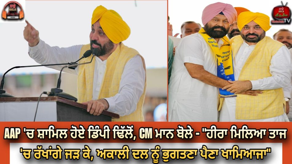 hardeep-singh-dimpy-dhillon-join-aap