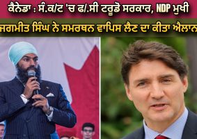 canada-ndp-pulls-support