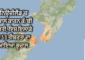 Magnitude 5.0 earthquake strikes
