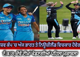 india-women-vs-new-zealand-women
