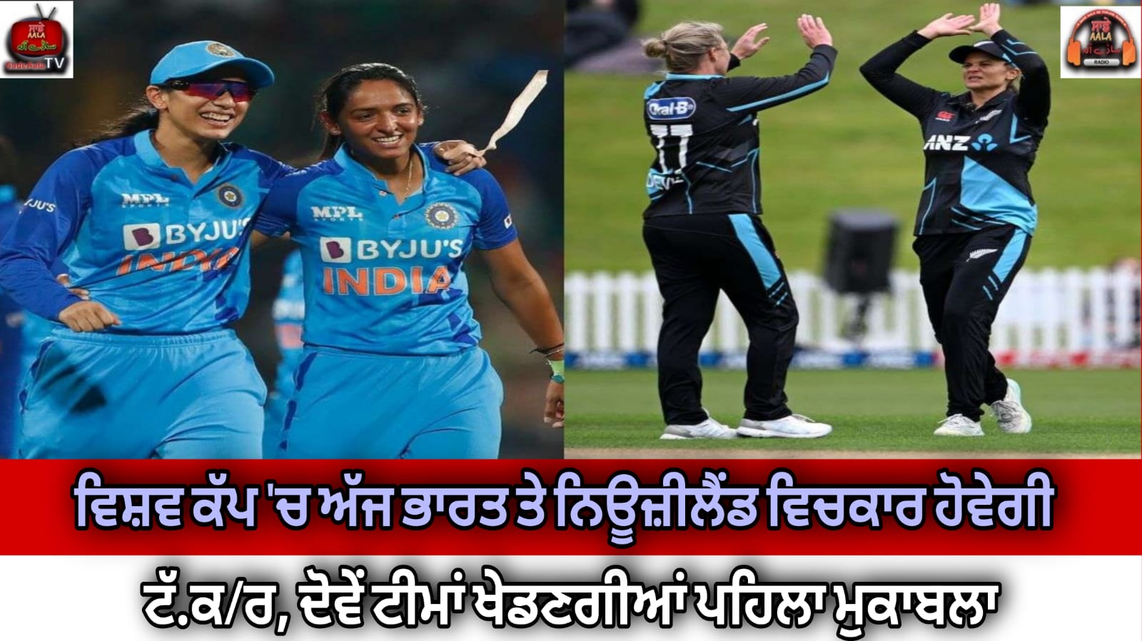 india-women-vs-new-zealand-women